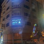 کابینت سازی ایده