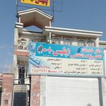پلیس+10