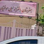هنرستان لیلی موفقیان