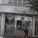 پینک