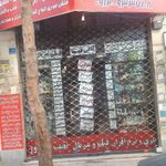 خدمات کامپیوتر اطلس
