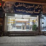 کابینت سازی ایده