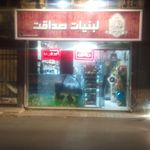 لبنیات دلیران عنصری