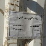 پلیس+10