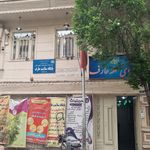 مرکز خدمات اجتماعی