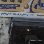 تعویض روغن و خدمات فنی تخصصی