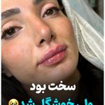 رباب کلینیک