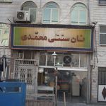 نان سنتی محمدی (بربری)