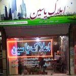 املاک یاسین