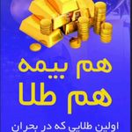 بیمه سامان نمایندگی فولادچنگ کد 415918