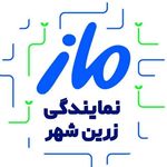 نمایندگی ماز