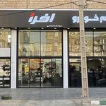 هایپر لاستیک افرا