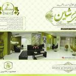 سالن زیبایی شاینی