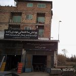 پوشش ساختمانی مهدی زاده