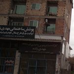 پوشش ساختمانی مهدی زاده