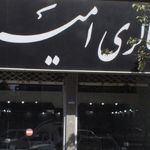 نمایشگاه اتومبیل مسچی