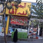 آبمیوه ننه آقا