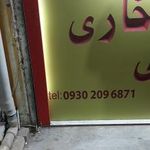 فست فود