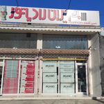 گروه فنی دماسازان