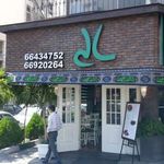 رستوران ایتالیایی سالی شعبه ستارخان