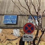 دفتر اسناد رسمی شماره 69 تهران