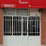 شرکت ملی پخش فراورده های نفتی ایران