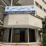 بیمارستان تامین اجتماعی ارس