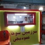 فست فود