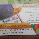 فروشگاه شیرین عسل