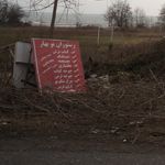 رستوران نوبهار