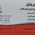 ابزار ایران