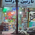 نازنین مارکت