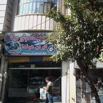 نمایشگاه موتورسیکلت ایران هوندا