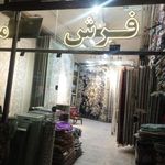 فرش مشهد نگین ساعی