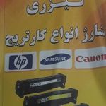 پارسیان نصر