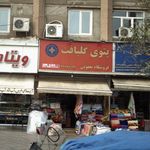 فروشگاه یعقوبی
