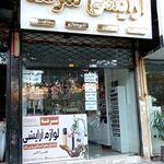 آرایشی خورشید
