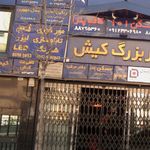 دفتر عرشیا