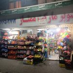 سوپر ممتاز