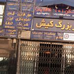 دفتر عرشیا