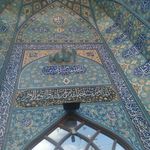 مسجد امام حسین