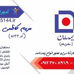 بیمه سامان