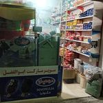 سوپرمارکت محمد مهدی (اشتیانی)