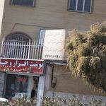 تهیه غذای المهدی