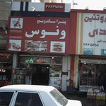 پیتزا ساندویچ ونوس