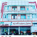 سوئیت رستوران لاله تورک