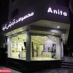 فروشگاه آرایشی بهداشتی آنیتا