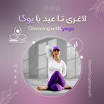 مرکز یوگا الهام پویامنش
