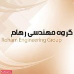 گروه مهندسی رهام