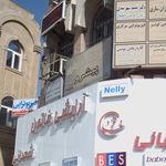 آموزشگاه حسابداری پیشرو